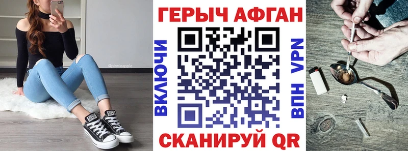 как найти закладки  Гдов  Героин VHQ 