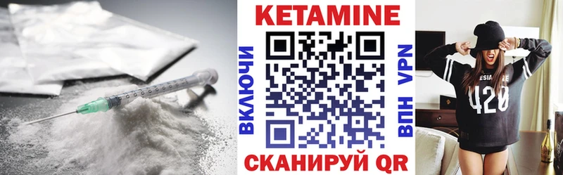 Кетамин VHQ Гдов